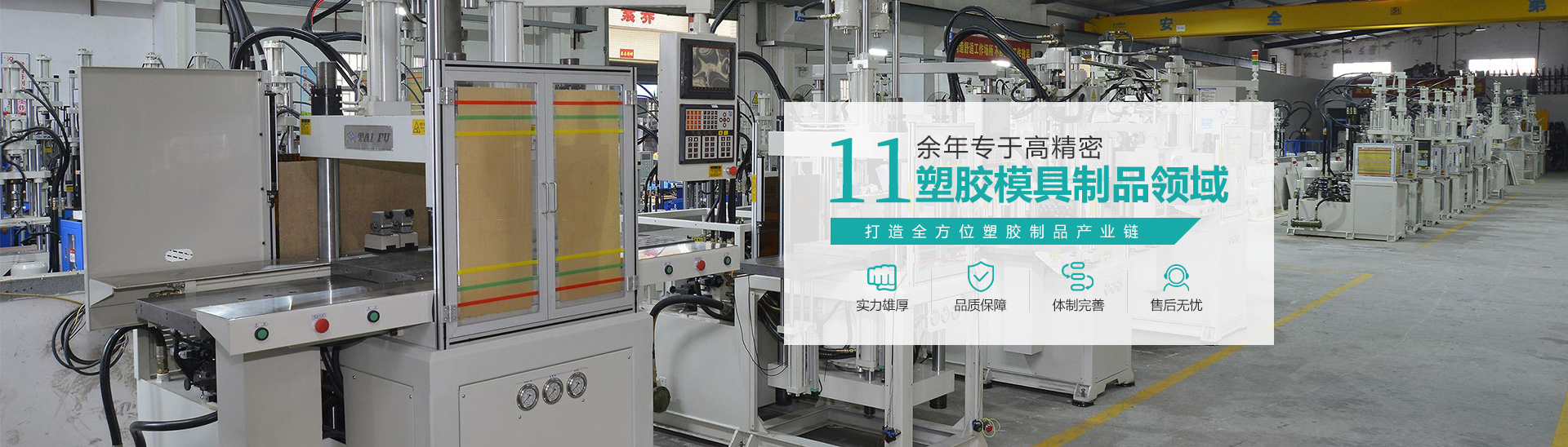 塑胶模具加工