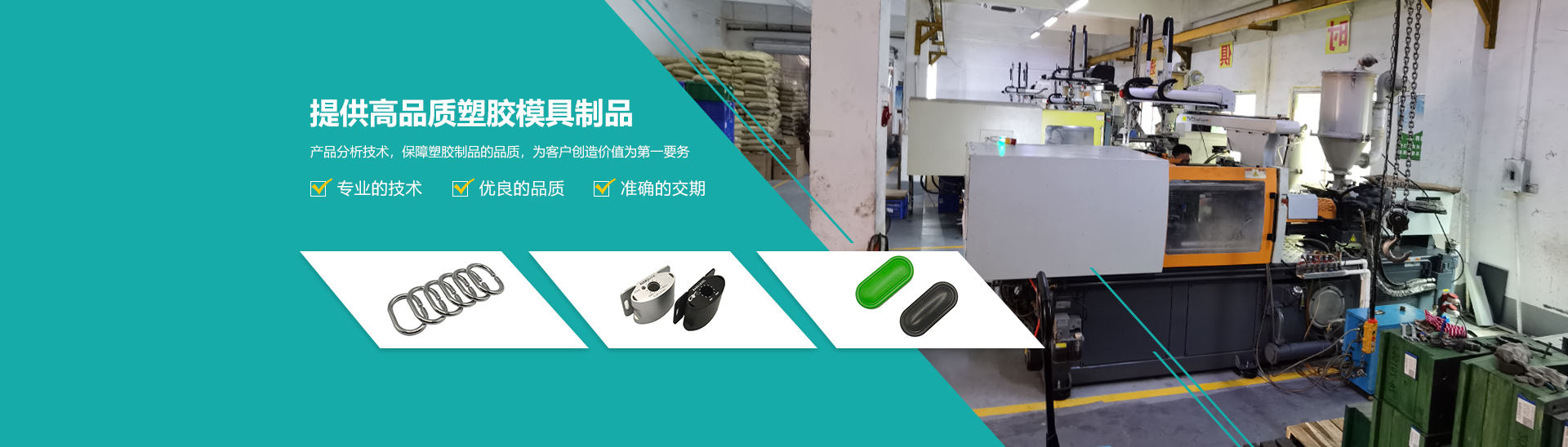 注塑模具加工