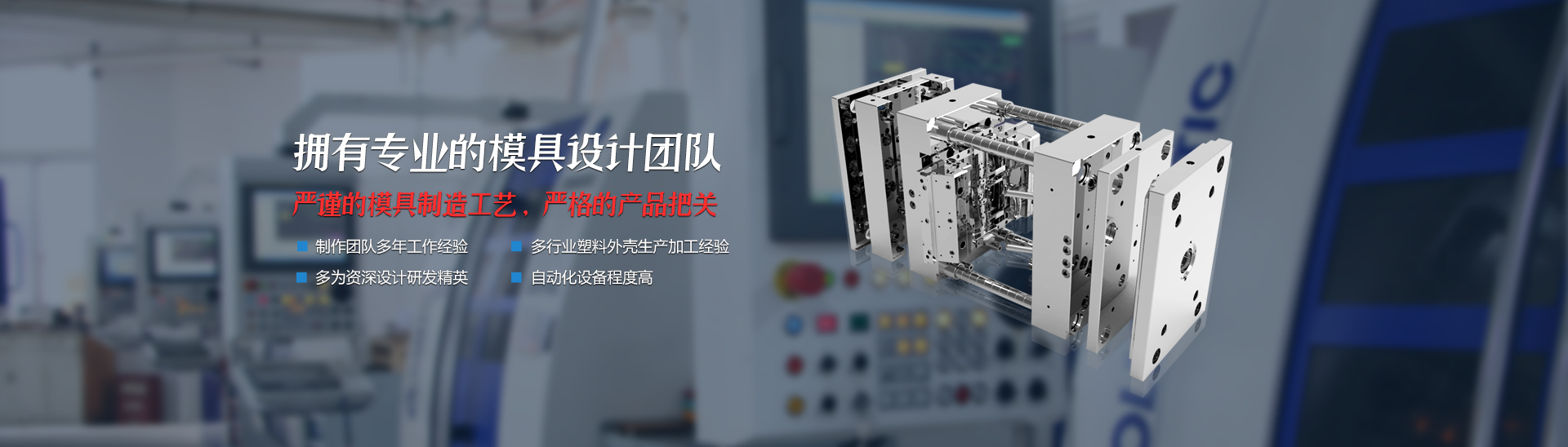 塑胶模具加工